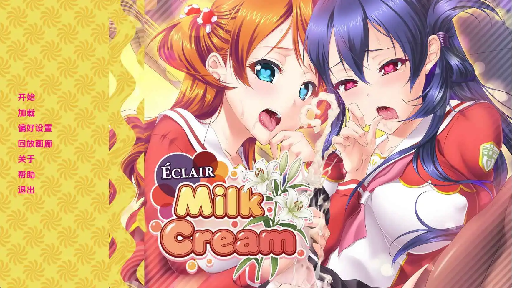【日系SLG/汉化/完结】闪电泡芙奶油v1.0完结 AI版【PC+安卓/1.87G/更新】 安卓端-第1张