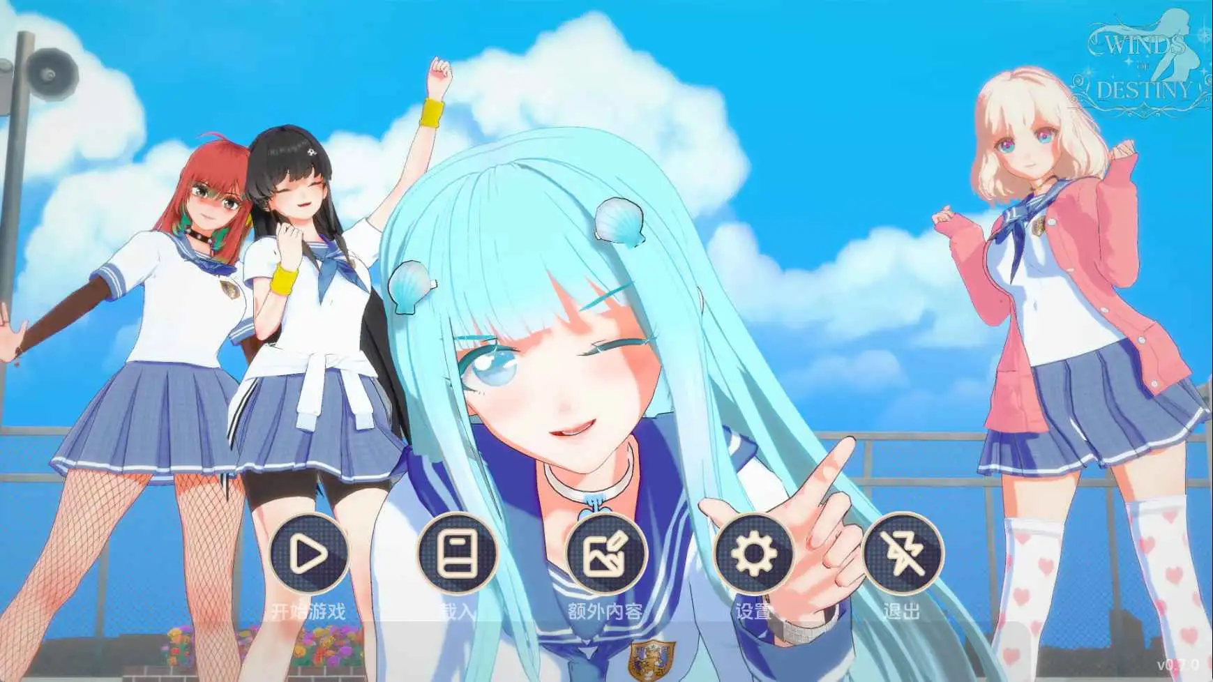 【日系SLG/汉化/动态】命运之风：倒带v0.7.0 AI版【PC+安卓/2.50G/更新】 安卓端-第1张