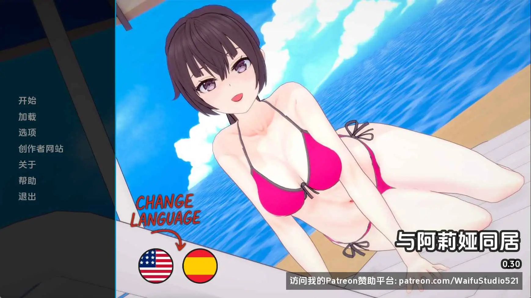 【日系SLG/汉化/动态】与阿尔雅一起生活v0.30 AI版【PC+安卓/1.22G/更新】 安卓端-第1张