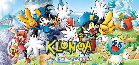 《风之少年克罗诺亚1&2乘风归来(Klonoa Phantasy Reverie Series)》Build8839019+Dlcs官方中文版[俄网fitgirl 2025.12.26更新8.29G] 冒险游戏-第1张