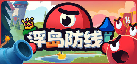 《浮岛防线（Islets Defense）》官方中文 TENOKE镜像版[CN/TW/EN/JP] 策略战棋-第1张