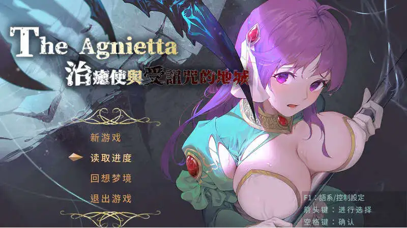 【精品动作/ARPG/战斗H/动态】治愈使与受诅咒的地下城V1.05官方中文无修版【电脑/2.3G】 电脑端-第1张