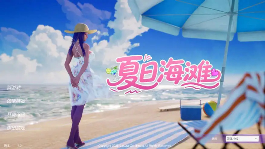【3D/SLG/动态/官中/步兵】夏日海滩 Summer Beach v1.08 动态官中步兵版【电脑/12.6G】 电脑端-第1张