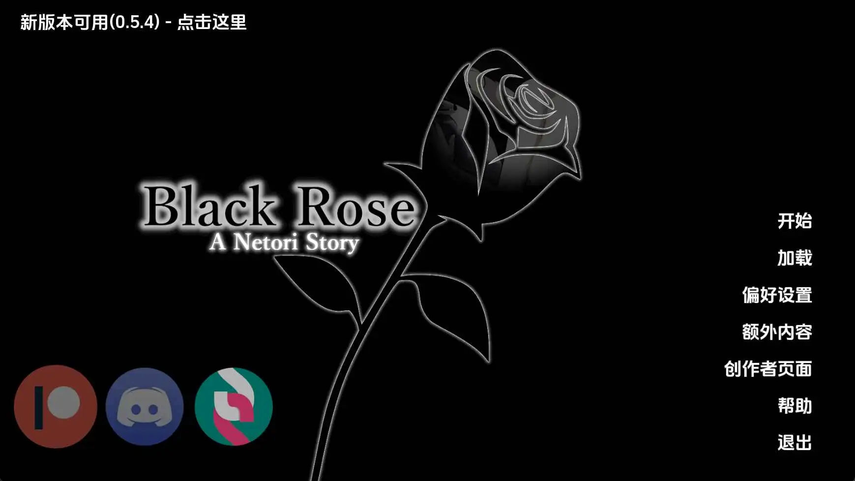 【日系SLG/汉化/动态】黑玫瑰v0.5.3.1 AI版【PC+安卓/3.59G/更新】 安卓端-第1张