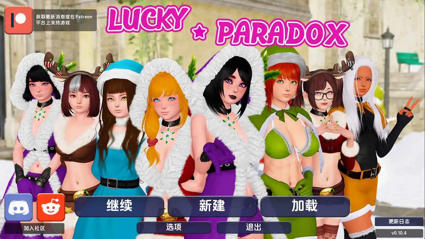 【亚洲SLG/汉化/沙盒】幸运悖论v0.10.4c赞助 AI版【PC+安卓/15.9G/更新】 安卓端-第1张