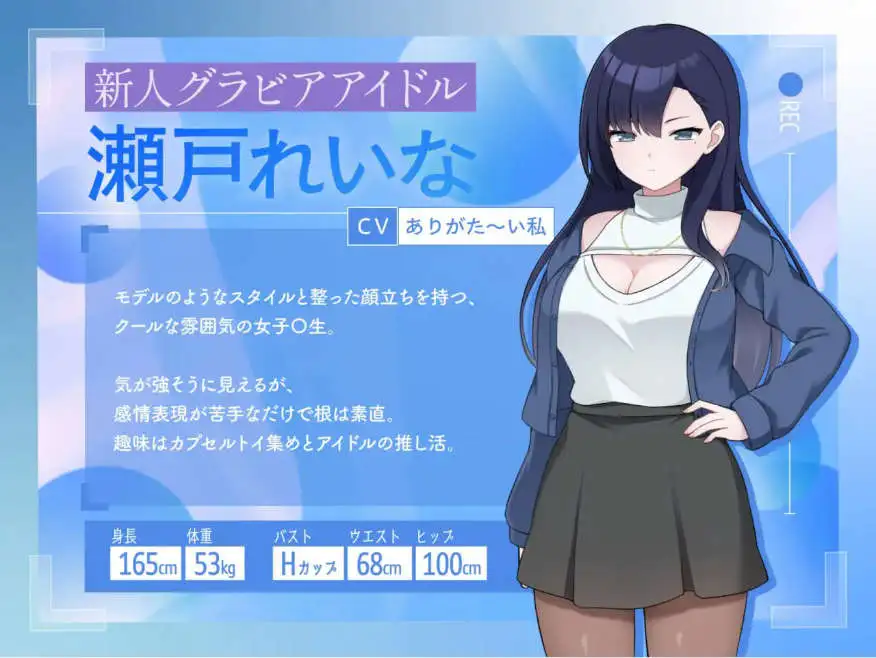 【SLG/中文/动态】来制作AV影片吧！～新人·濑户玲奈～ 官方中文版 [新作]【电脑/1G】 电脑端-第1张