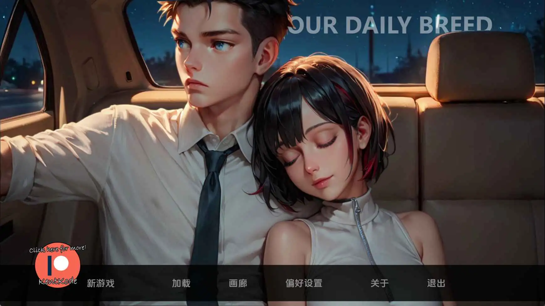 【欧美SLG/汉化/动态】我们的日常交配v0.5a AI版【PC+安卓/1.50G/更新】 安卓端-第1张