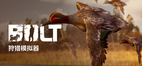 《BULT：狩猎模拟器（BULT: Hunting simulator）》Early Access P2P硬盘版[EN] 休闲解谜-第1张