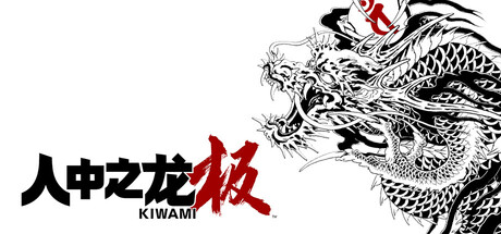 《如龙终章-死之魂PS3模拟器版(Yakuza Dead Souls)》V1.0官方版[俄网Пиратка 2023.10.22更新19.96G] 冒险游戏-第1张