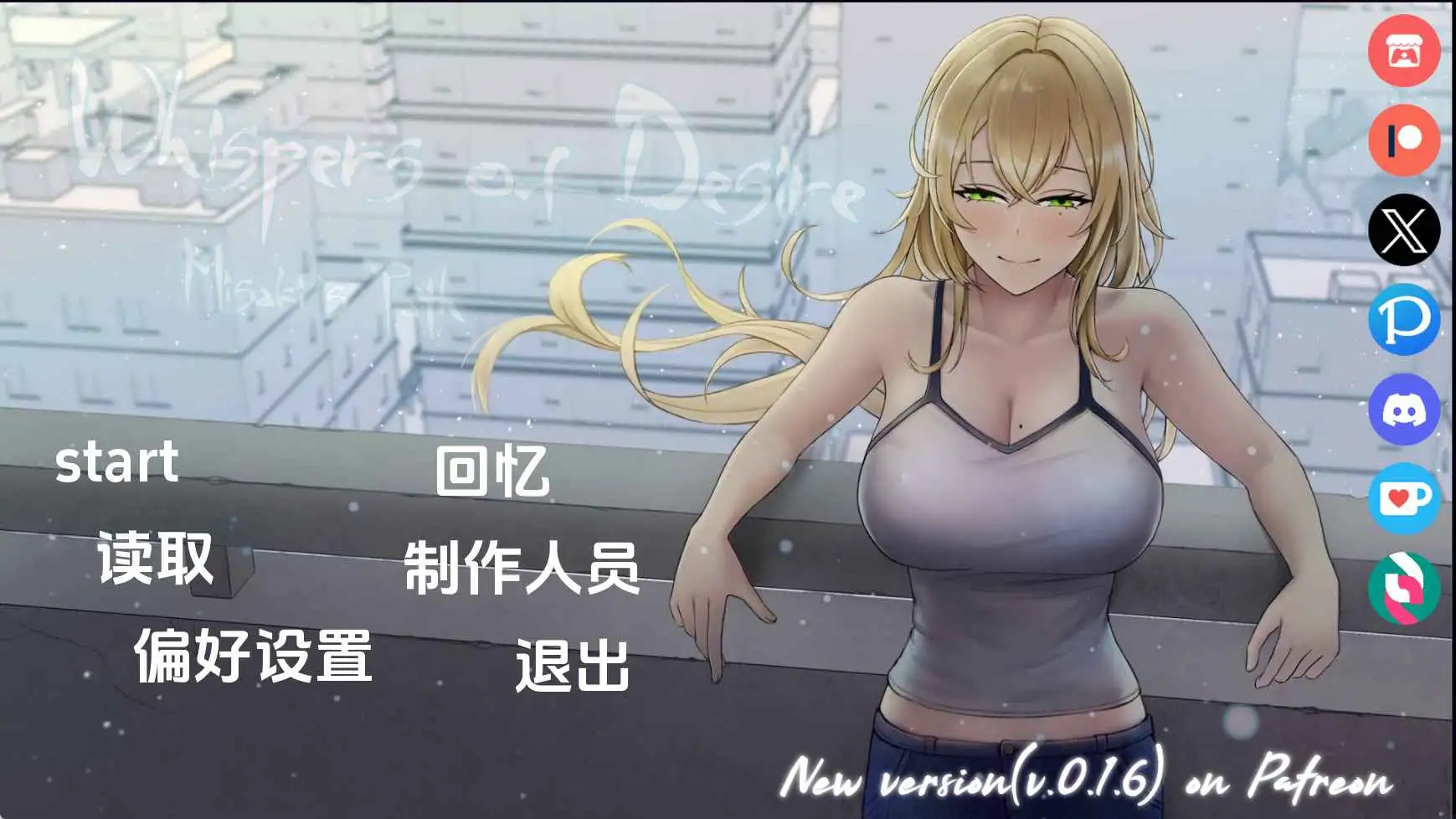 【日系SLG/汉化/动态】欲望的低语:美咲之路v0.1.6 AI版【PC+安卓/2.70G/更新】 安卓端-第1张