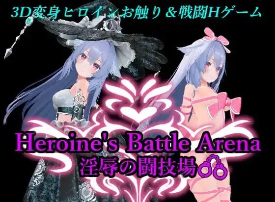 【SLG/AI汉化】女主角战斗竞技场 淫辱的斗技场1.2【PC/1.4G】 电脑端-第1张