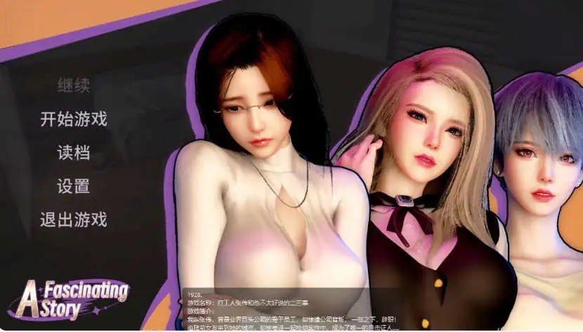 【互动SLG/中文/动态】张伟和他不太好说的二三事 2 V20260206 官方中文步兵版+存档[更新]【电脑/4.8G】 电脑端-第1张