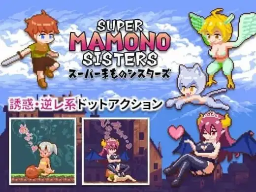【像素风ACT/AI汉化】超级魔物姐妹1.04【PC/117M】 电脑端-第1张