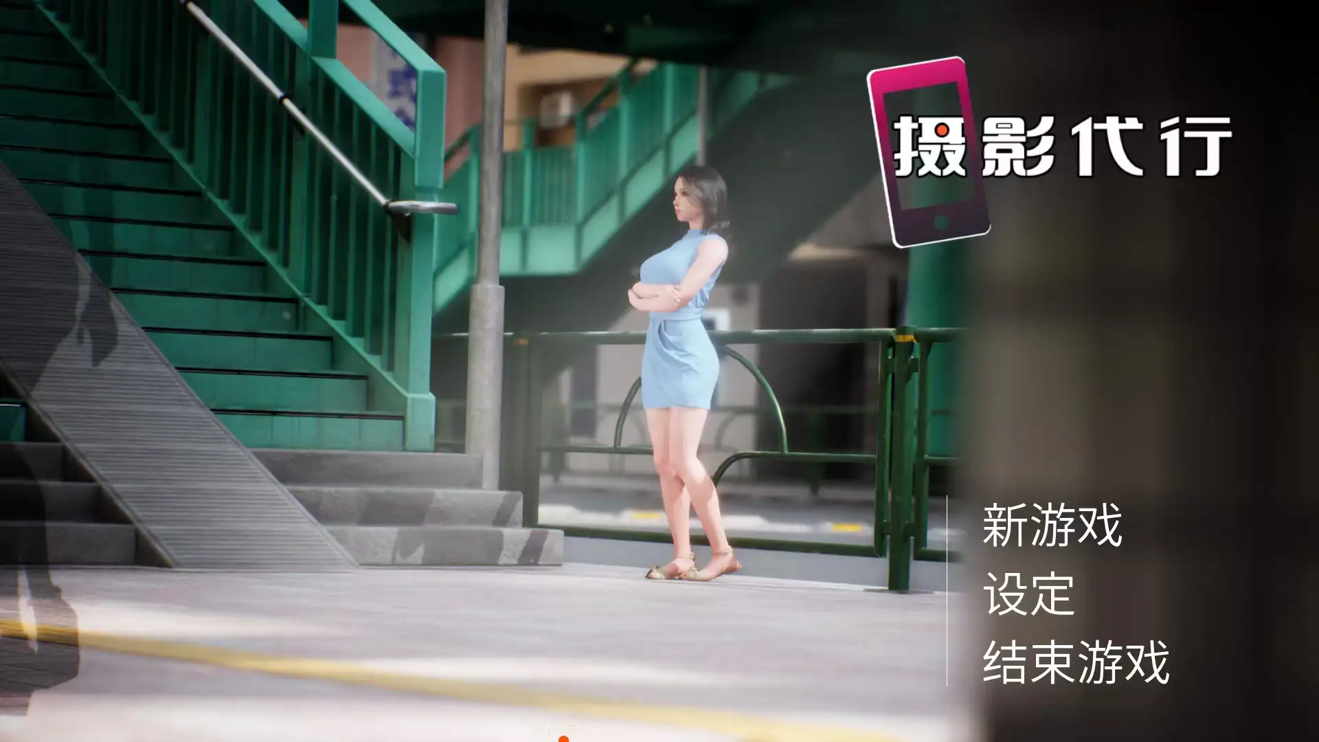 【SLG/AI汉化】摄影代行1.0.0【PC/2.5G】 电脑端-第2张
