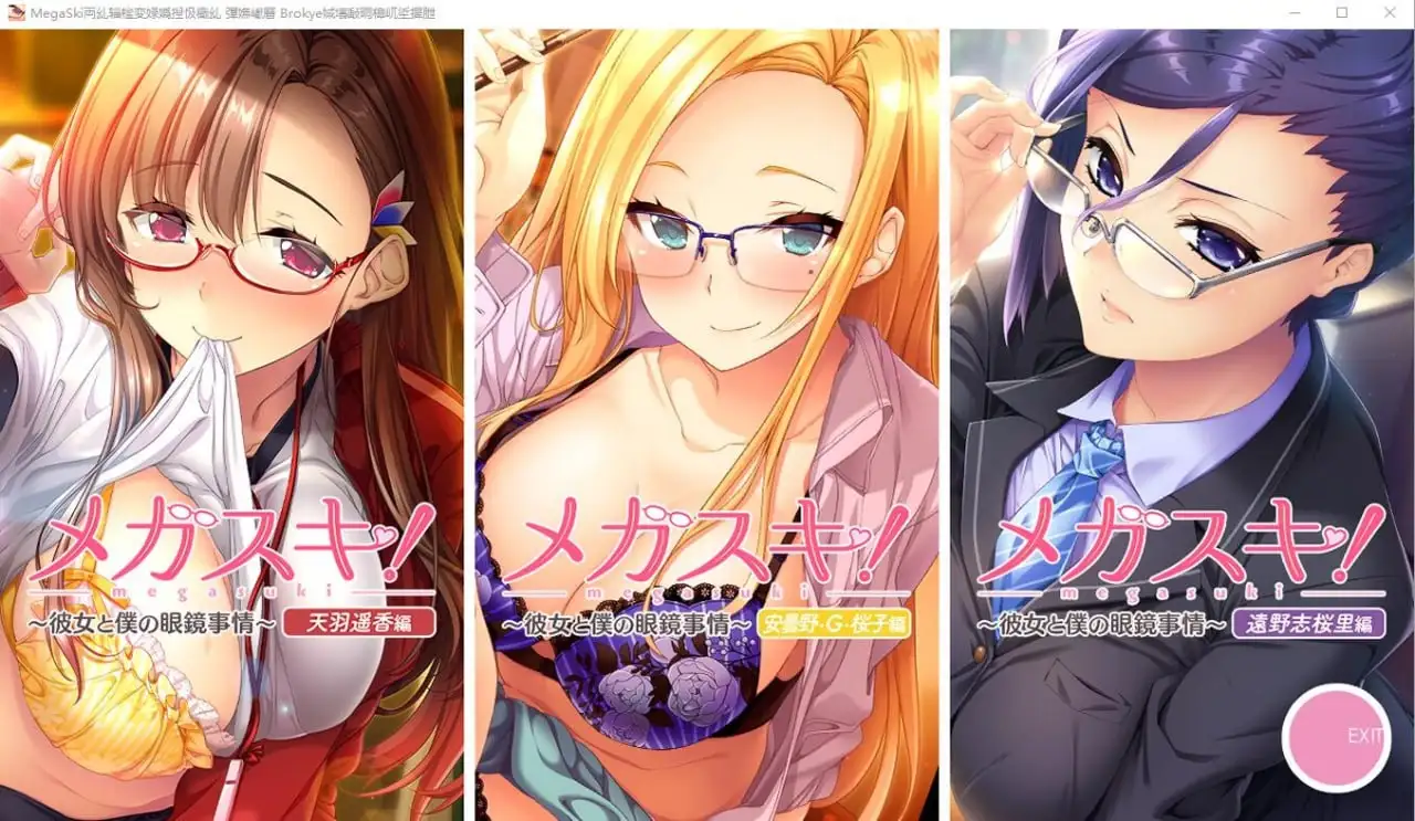 【SLG/AI汉化】她和我的眼镜情况1.0.0【PC/2.1G】 电脑端-第1张