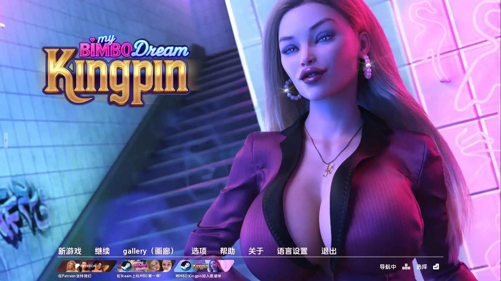 【欧美SLG/汉化/动态】我的宾博梦:黑帮老大v0.6.1 AI版【PC+安卓/7.67G/更新】 安卓端-第1张