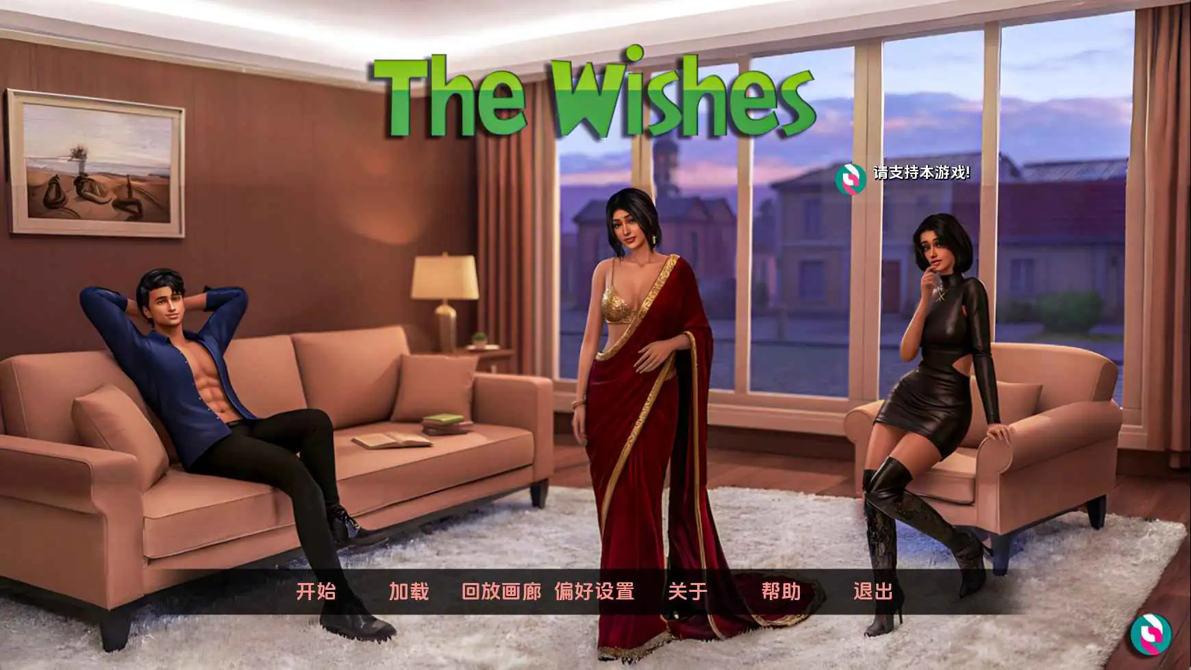 【欧美SLG/汉化/动态】愿望v0.7 AI版【PC+安卓/7.70G/更新】 安卓端-第1张