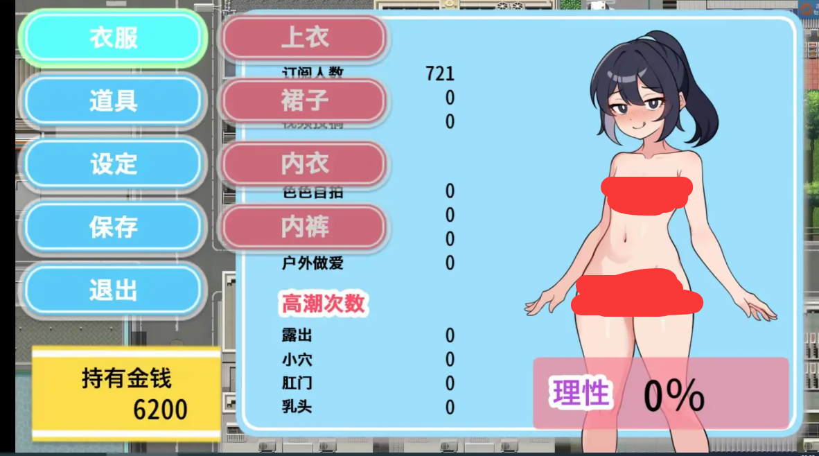 【日系RPG/AI汉化】释放自我户外直播体验1.0【安卓/212M】 安卓端-第1张