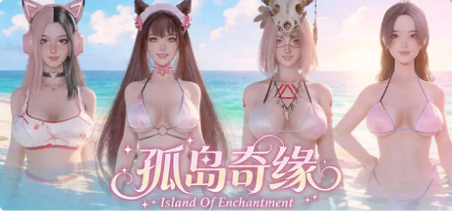 【3D/中文/动态】孤岛奇缘 官方中文步兵版 [新作]【电脑/29.1G】 电脑端-第1张