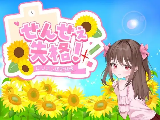 【日系RPG/AI汉化】老师失格1.0【PC+安卓/1.8G】 安卓端-第1张