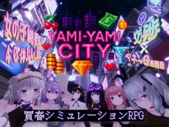 【日系RPG/AI汉化】黑暗之城v1.20【PC/2.3G】 电脑端-第1张