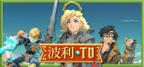 《波利塔防(Poly TD)》Build21734679官方中文版[俄网Пиратка 2026.02.03更新7.71G] 策略战棋-第1张