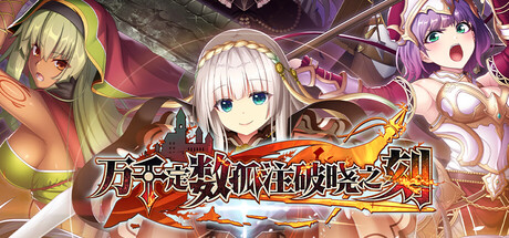 《万千定数孤注破晓之刻(Wayblazer Dammerung)》Build20506096官方中文版[俄网Пиратка 2026.02.19更新5.28G] 角色扮演-第1张