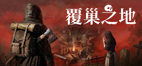 《覆巢之地抢先版(Nested Lands)》Build22083855官方中文版[俄网pioneer 2026.02.26更新5.37G] 模拟经营-第1张