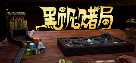 《黑帆赌局(Pirates Gambit)》Build21805093官方中文版[俄网Пиратка 2026.02.08更新4.4G] 策略战棋-第1张