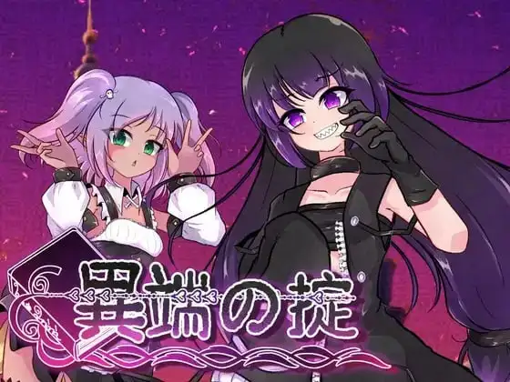 【日系RPG/AI汉化】异端戒律v1.03 官方中文版【PC/1.5G】 电脑端-第1张