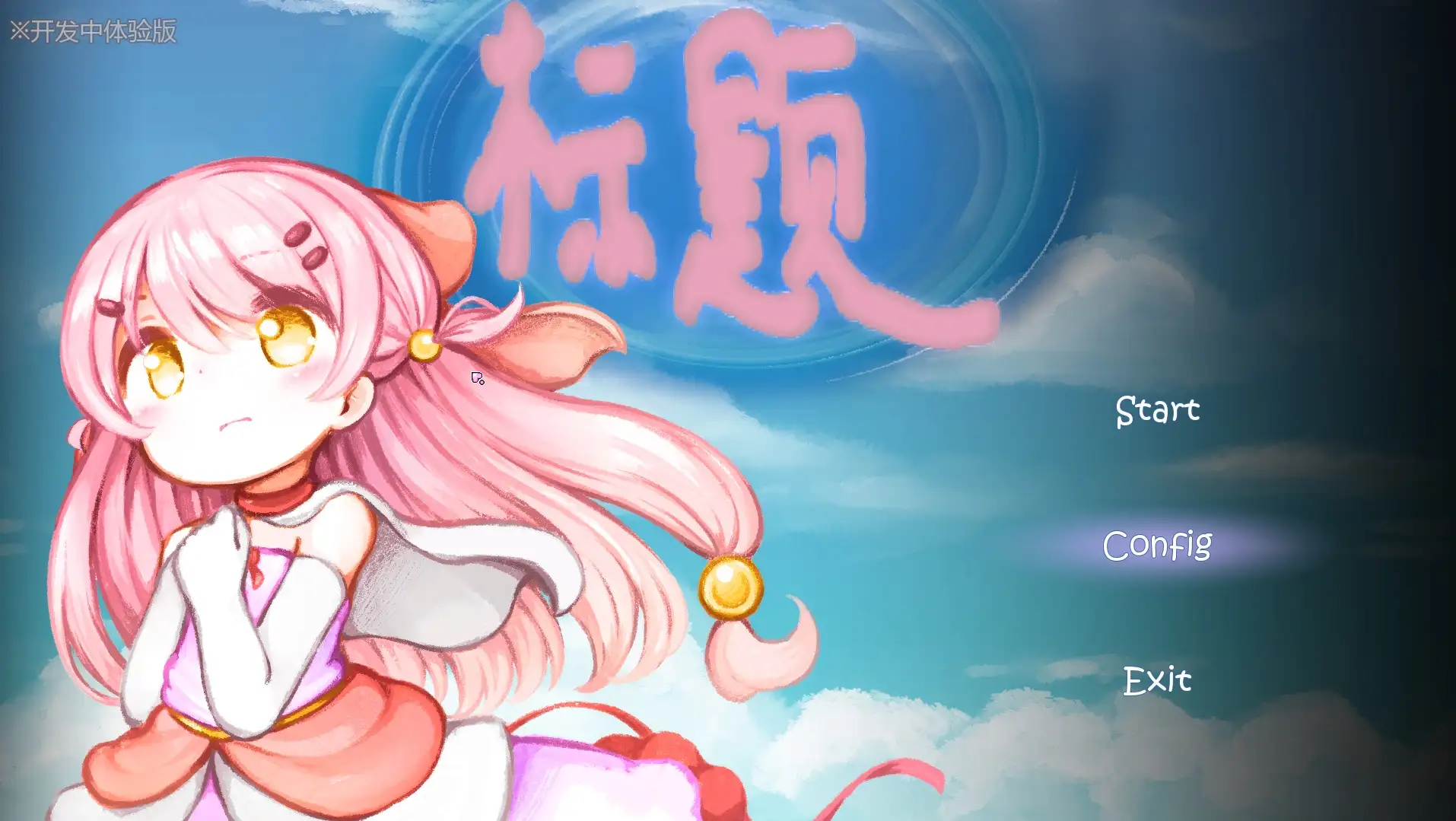 【日系RPG/AI汉化】昨天魔女今日梦.Demo【PC/1.77G】 电脑端-第1张
