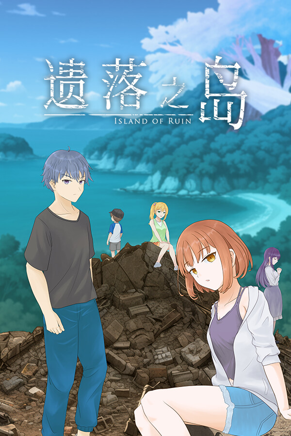 遗落之岛 Island of Ruin 免安装中文版 休闲解谜-第1张
