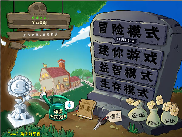 植物大战僵尸EX版 zwdzjsexb 免安装中文版 策略战棋-第1张