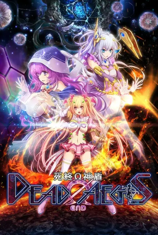 【ADV类型/AI汉化】魔法少女消耗战线Dead End Aegis(1-3合集)1.0【PC/5.5G】 电脑端-第1张
