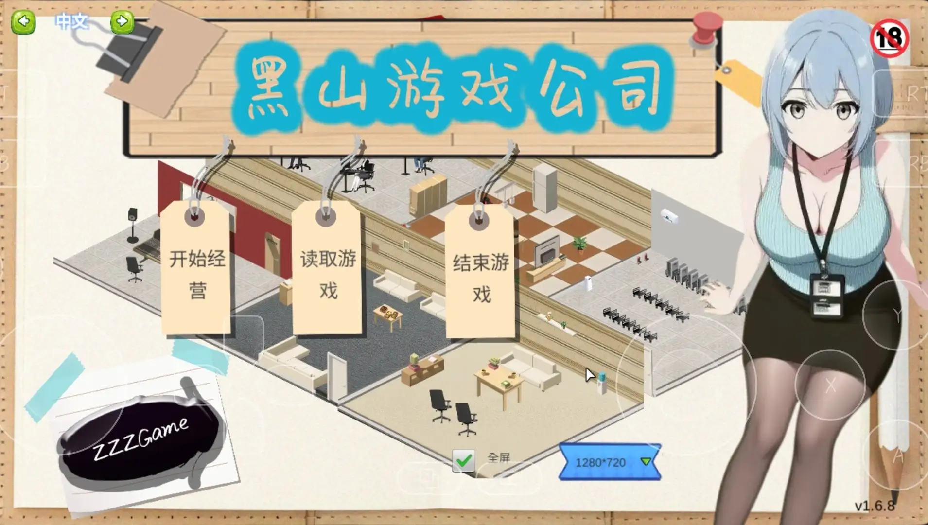 【经营互动SLG/中文/动态】黑山游戏公司1.6.8官方中文版【PC/3.2G】 电脑端-第1张