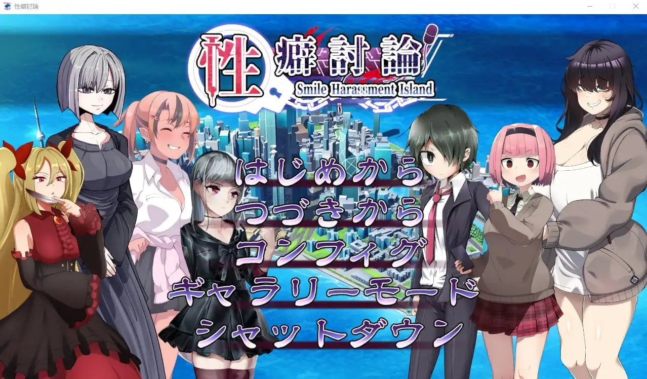 【SLG/AI汉化】性癖讨论1.2【PC/2.76G】 电脑端-第1张