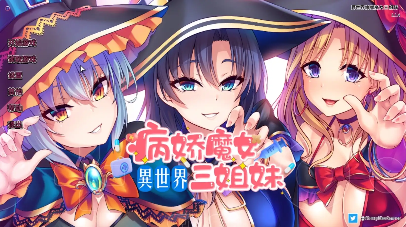 【ADV类型/官中】异世界病娇魔女三姐妹1.1.4 官方中文版【PC/756M】 电脑端-第1张