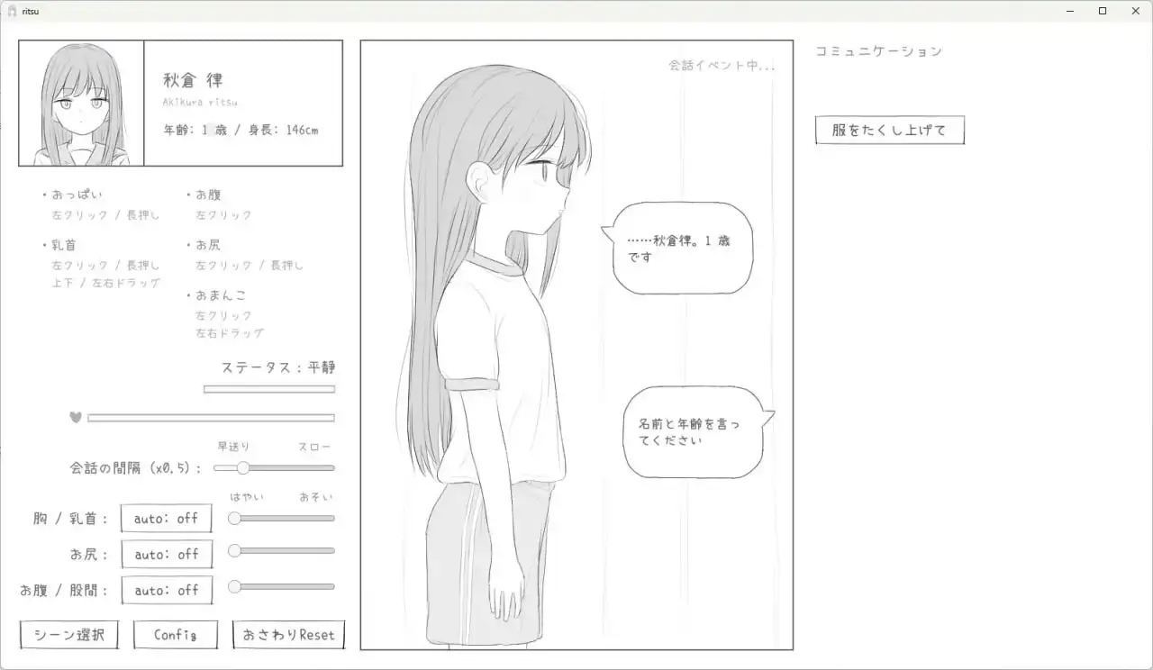 【SLG/AI汉化】对无表情萝莉进行色色的健康检查1.0.0【PC/41M】 电脑端-第1张