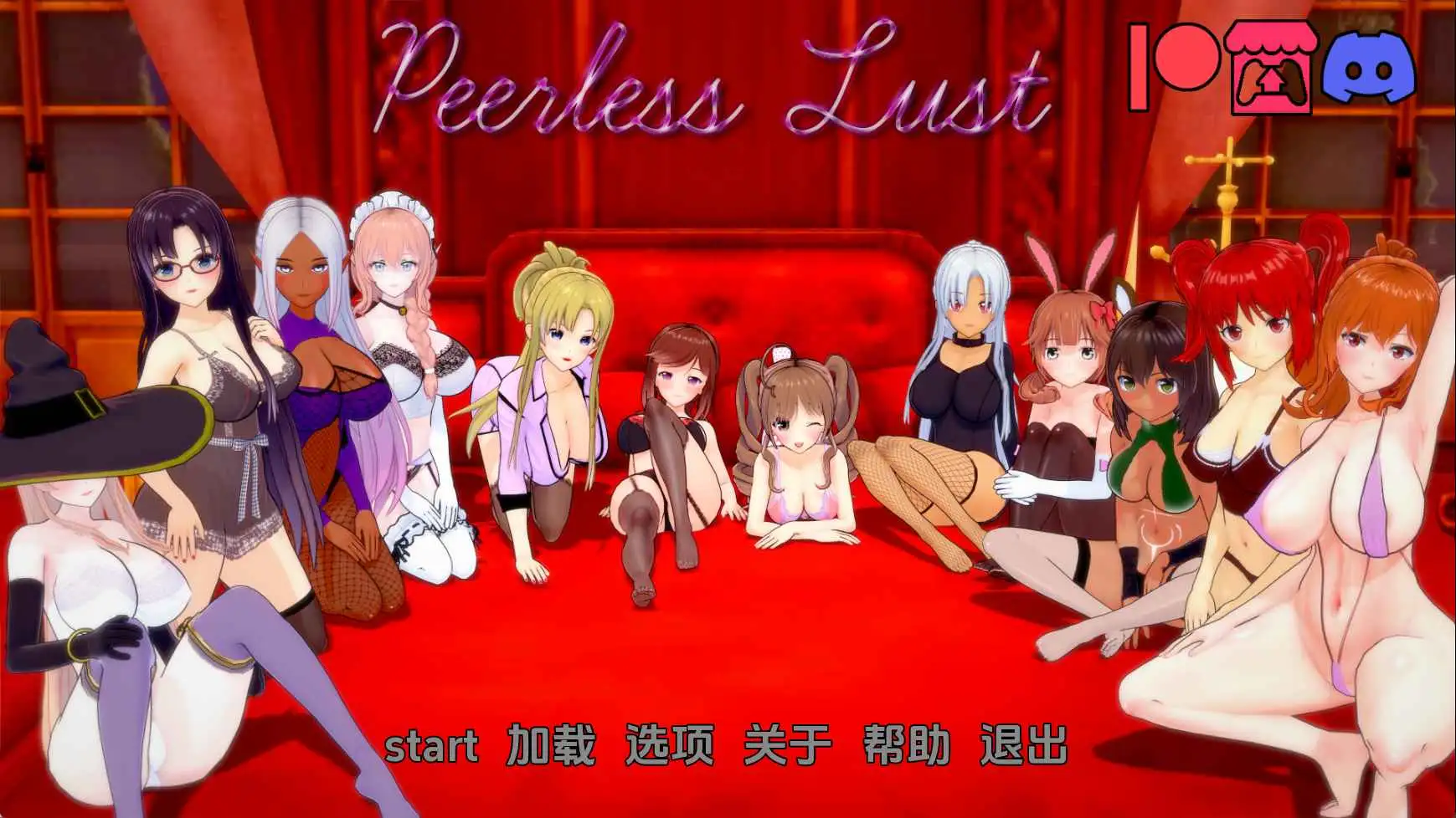 【日系SLG/汉化/动态】无与伦比的欲望v0.42 AI版【PC+安卓/5.64G/更新】 安卓端-第1张