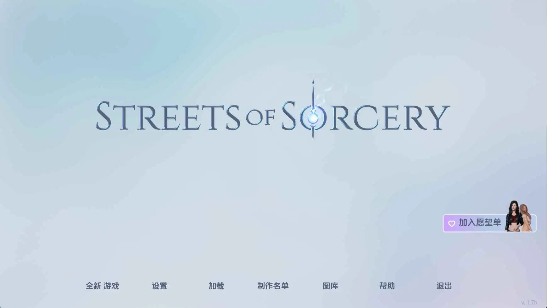 【欧美SLG/汉化/动态】洛杉矶:魔法之街v1.7b AI版【PC+安卓/5.44G/更新】 安卓端-第1张