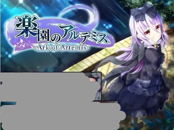 【日系RPG/AI汉化】终末之子番外:乐园的阿尔忒弥斯1.0 官方中文版【PC/1.83G】 电脑端-第1张