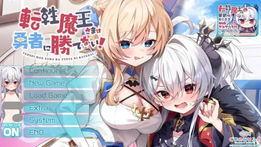 【ADV类型/AI汉化】转性魔王大人无法战胜勇者1.0.0【PC/1.27G】 电脑端-第1张