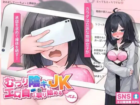 【SLG/AI汉化】阴沉寡言的女高中生1.0.0【PC/2.29G】 电脑端-第1张