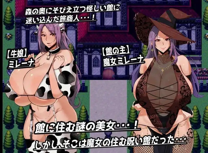 【日系RPG/AI汉化】魔女米蕾娜之馆:魔女的至高邀约1.0.0【PC/290M】 电脑端-第1张