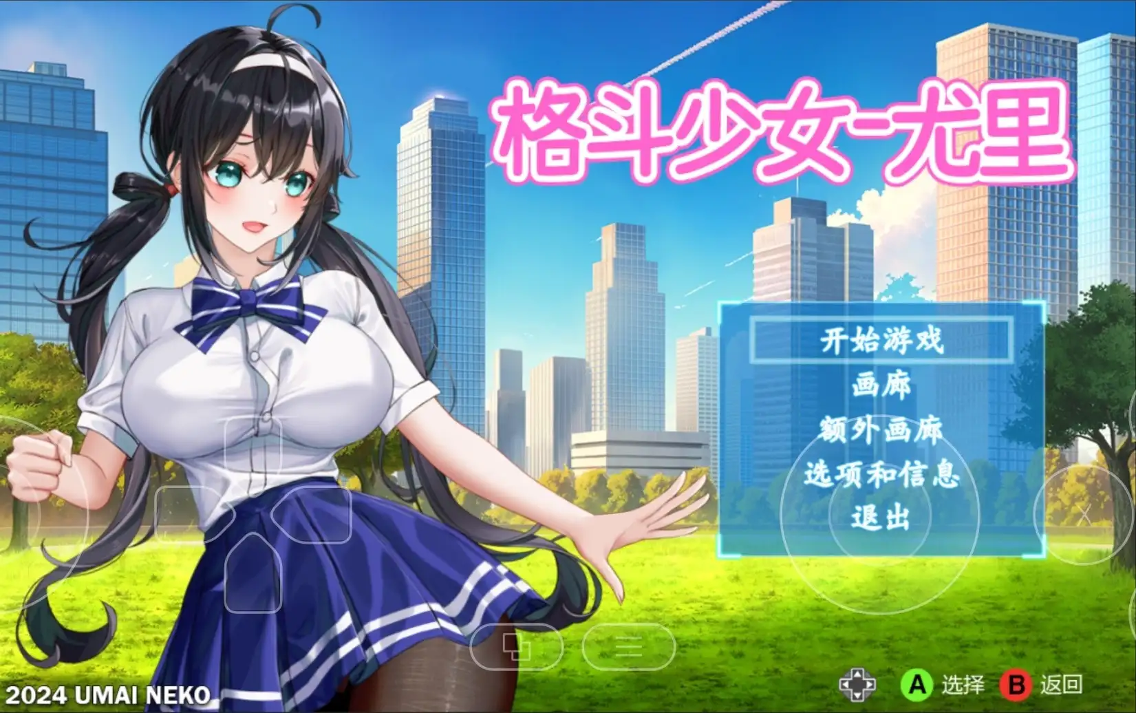 【日系RPG/AI汉化】格斗少女尤里(Fighting Girl Yuri)0.24【PC/658M】 电脑端-第1张
