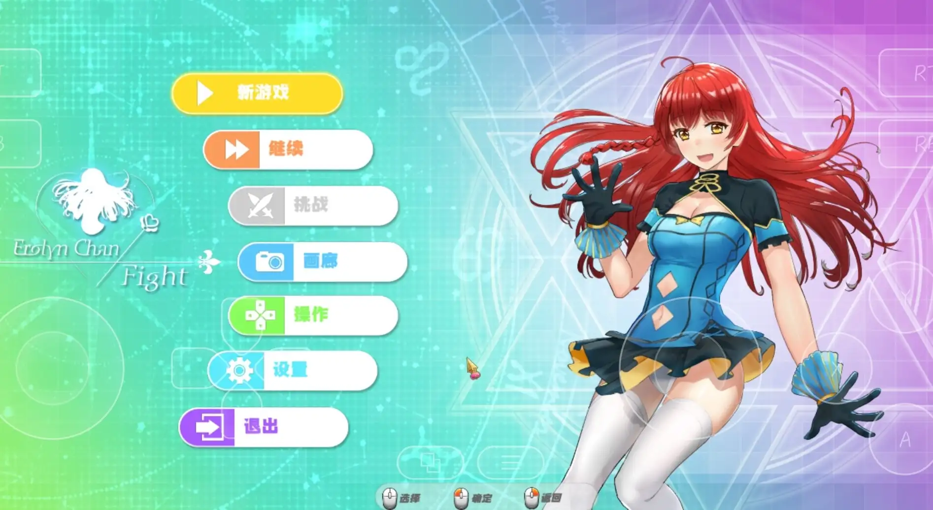 【ACT类型/AI汉化】伊若琳陈之战Erolyn Chan Fight 1.0【PC/1.29G】 电脑端-第1张