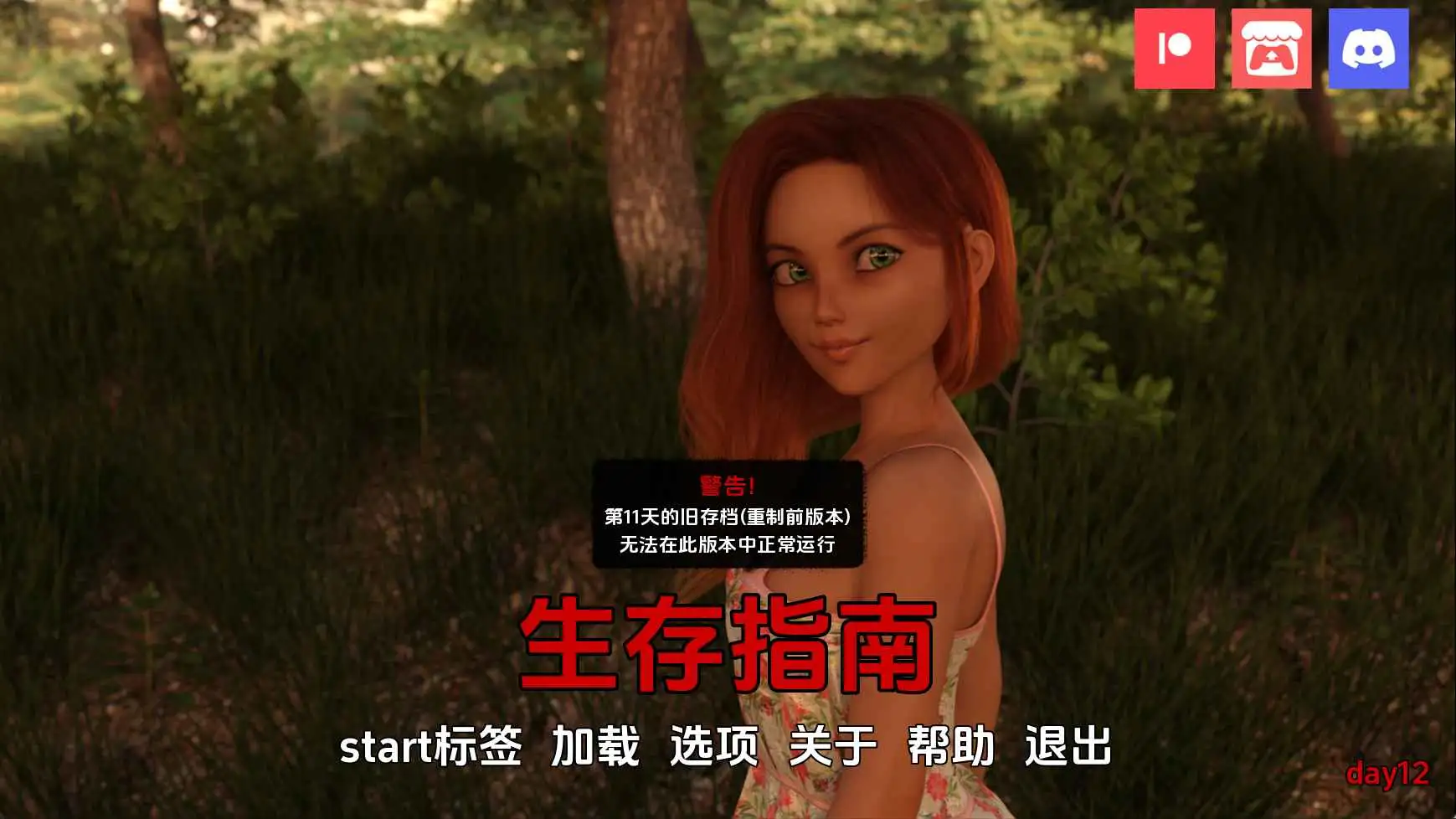【欧美SLG/汉化/动态】生存指南Day12 AI版【PC+安卓/2.19G/更新】 安卓端-第1张