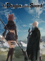 龙与大剑 The Dragon and the Sword Build 22661951 免安装中文版 角色扮演-第1张