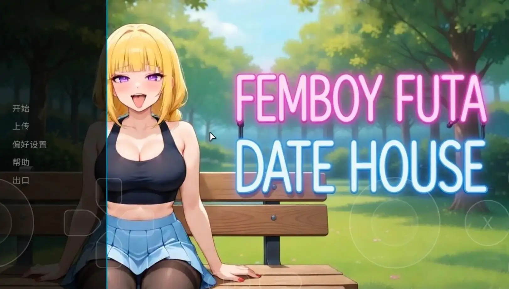 【SLG/官中】伪娘扶她约会宅邸 FEMBOY FUTA DATE HOUSE.v1.0 官中步兵版【PC/496M】 电脑端-第1张