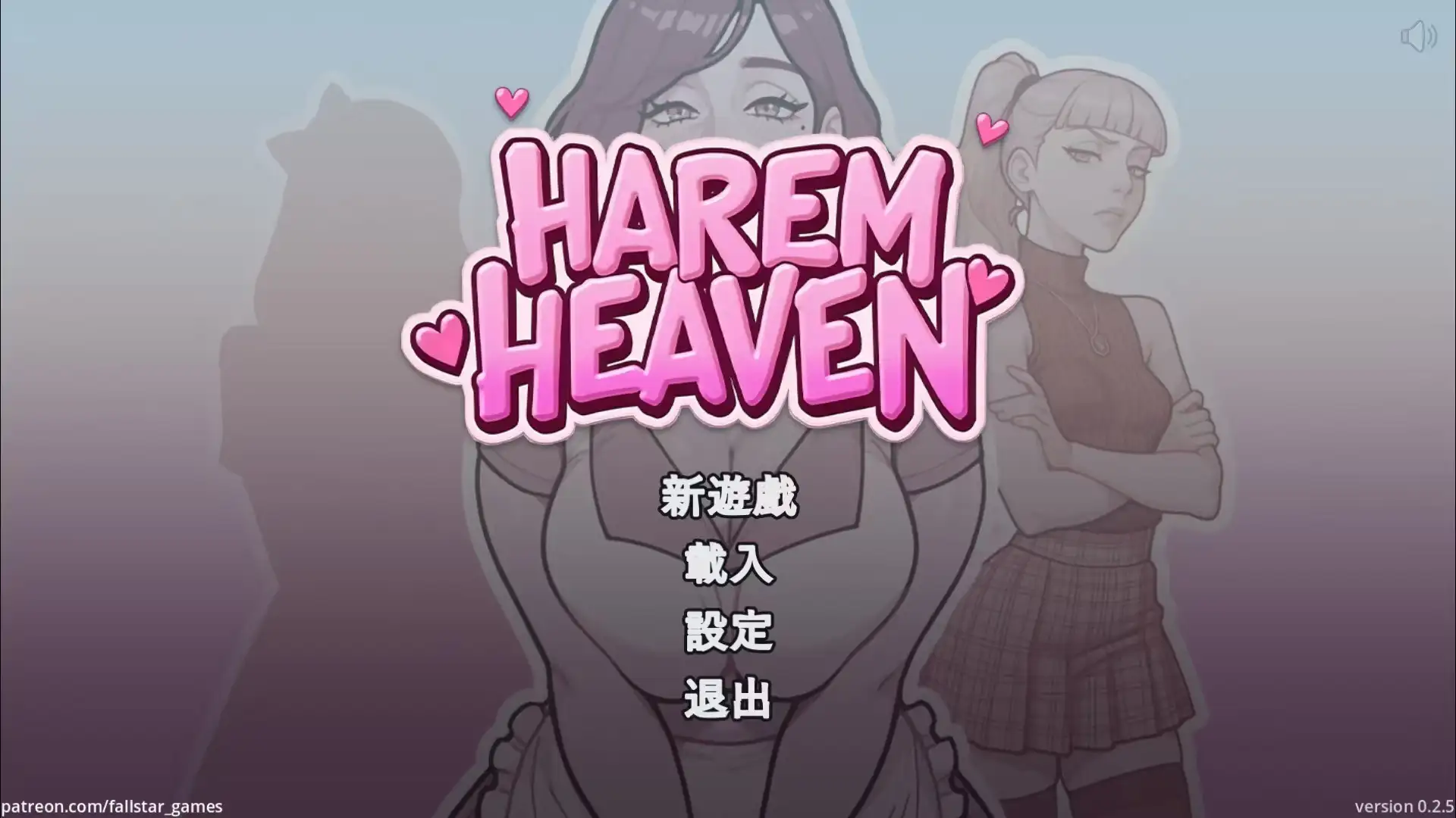 【SLG/動态】后宫天堂 Harem Heaven.V0.2.5 官中步兵版【PC+安卓/0.98G】 安卓端-第1张